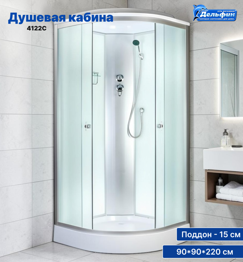 Душевая кабина AQUAPULSE 4122C 90*90*220 низ.п., fabric white фото