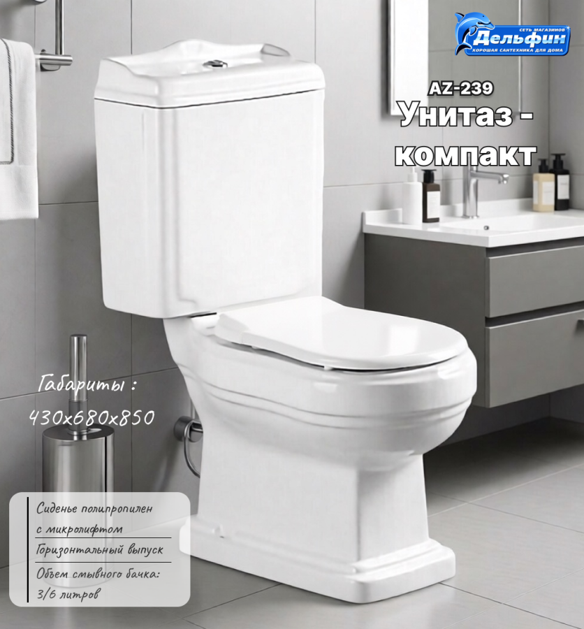 LORETTI унитаз-компакт с сиденьем полипропилен  микрол. AZ-239 фото