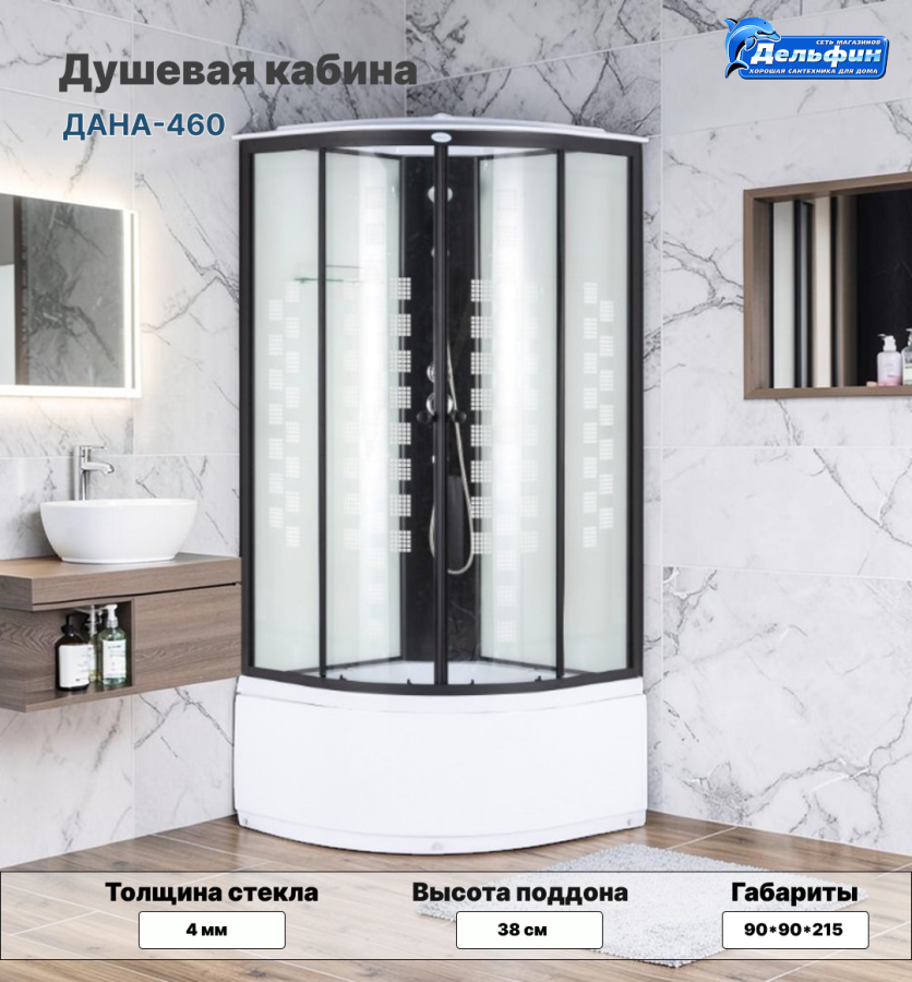 Душевая кабина ДАНА-460 90*90*215 в.п. фото