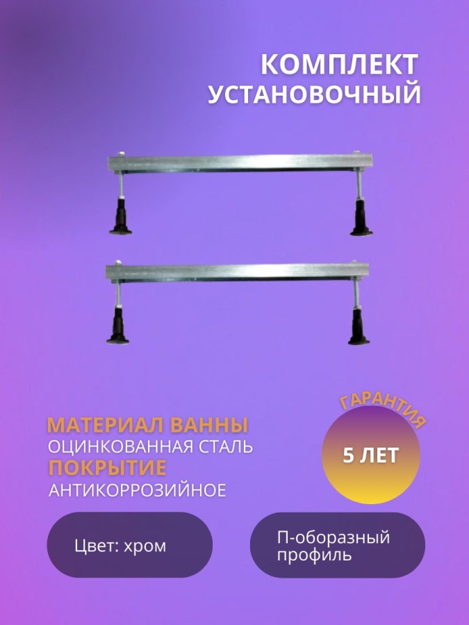 Комплект установочный СТАНДАРТ  фото