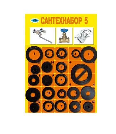 Рем.набор №5 (д/ремонта смесителей, вентилей, 22шт) фото