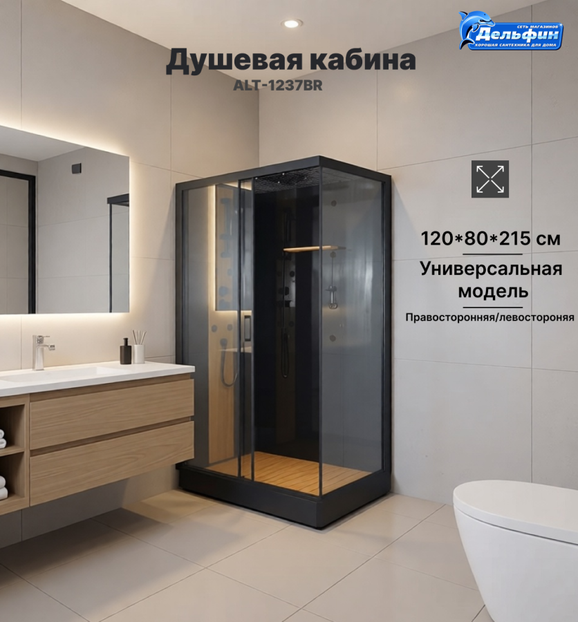 Душевая кабина ALT-1237BR 120*80*215 н.п. фото