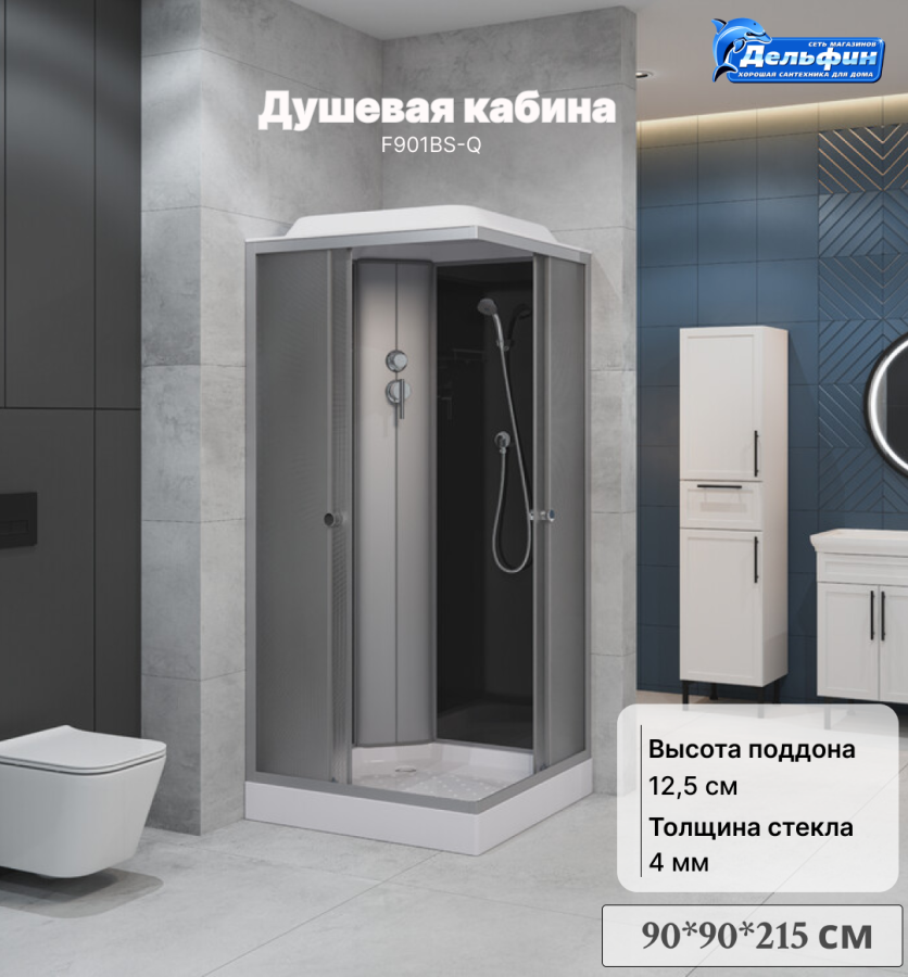 Душевая кабина EvaGold F901BS-Q квадрат 90*90 (н.п., рифл.ст., черн.стенка, хром мат. проф.4к) фото