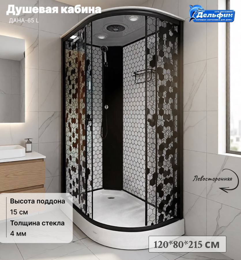 Душевая кабина ДАНА-65 L 120*80*215 (соты) н.п. фото