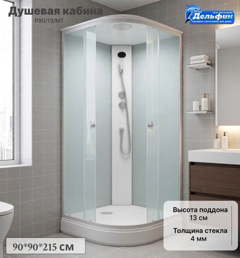 Душевая кабина Niagara Promo P90/13/MT (90*90*215) ЛУЧШАЯ ЦЕНА! фото