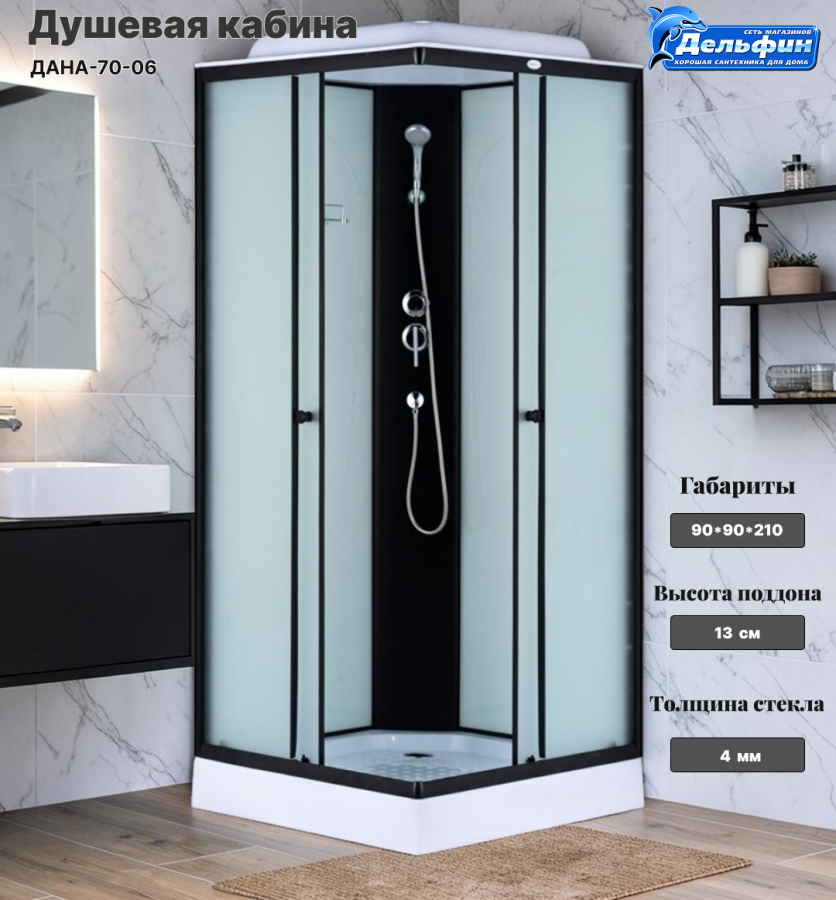 Душевая кабина ДАНА-70-06 90*90*210 низ.поддон квадрат фото