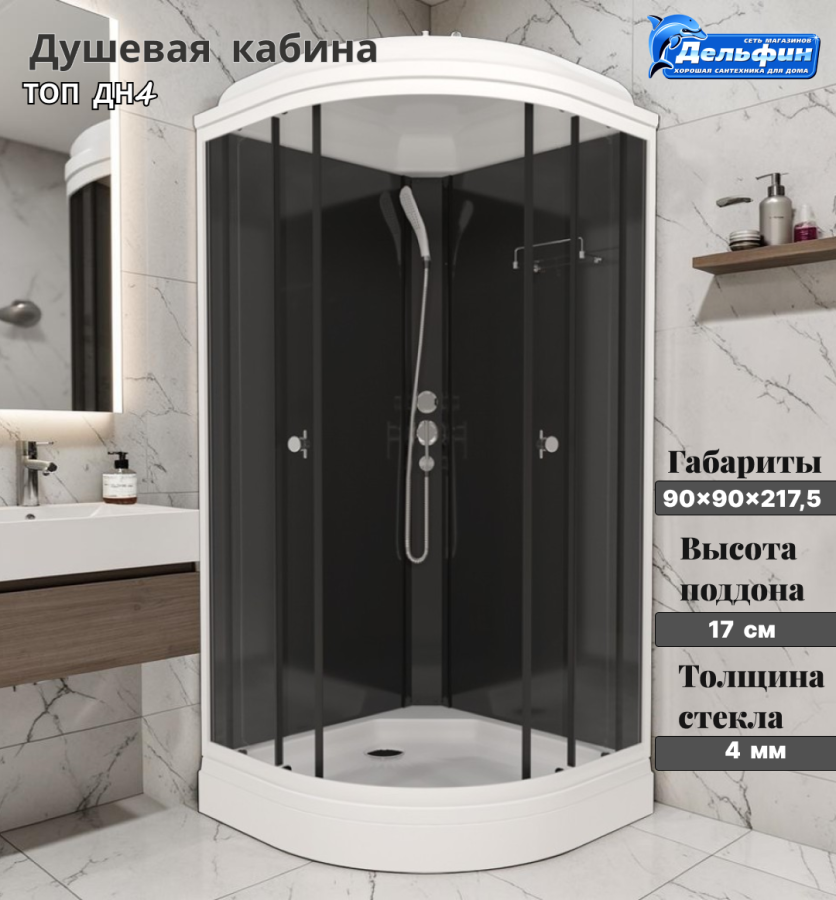 Душевая кабина ТОП ДН4 90*90 А  1/4 круга, низ.поддон, фото