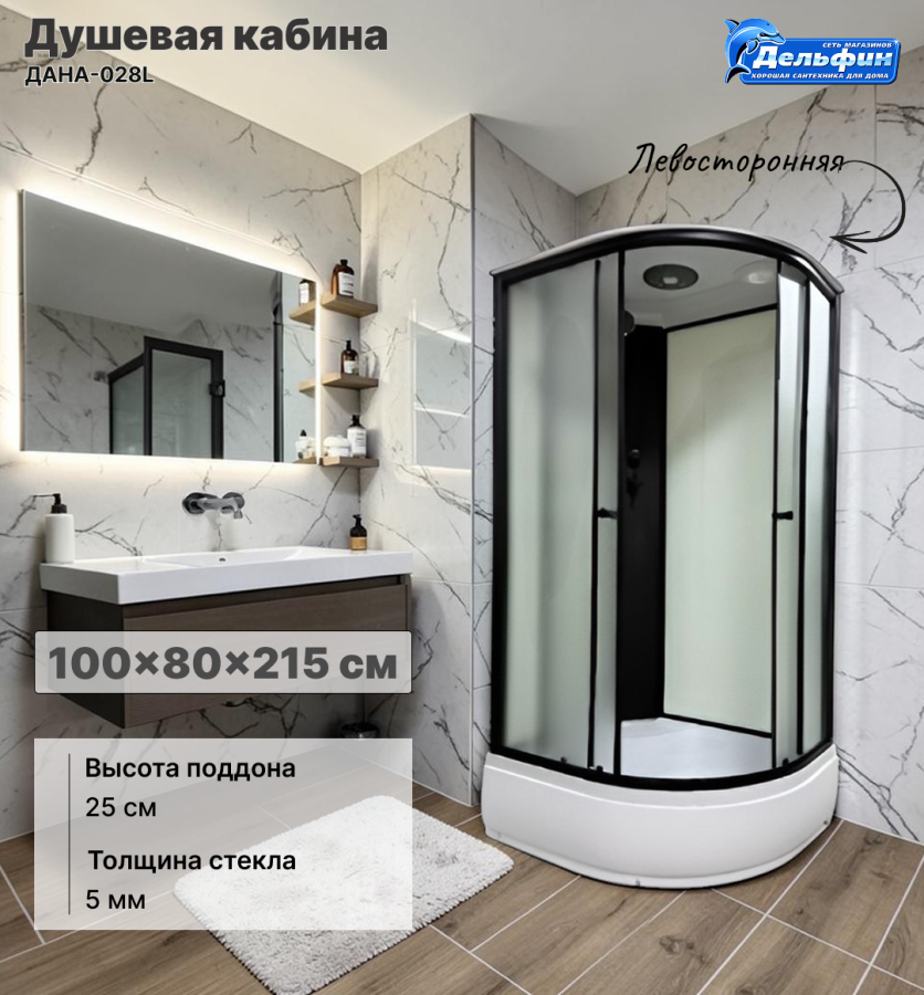 Душевая кабина ДАНА-028L 100*80*215 ср.п.,ЛЕВАЯ фото