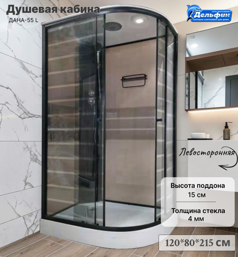 Душевая кабина ДАНА-55 L 120*80*215 (БЕЖ полосы) н.п. фото
