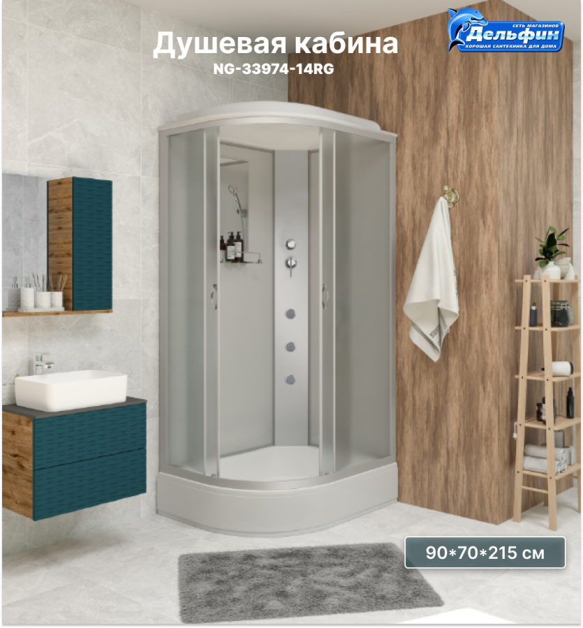 Душевая кабина Niagara Classic NG-33974-14RG (90*70*215) ср.п (26см), стекло матовое фото