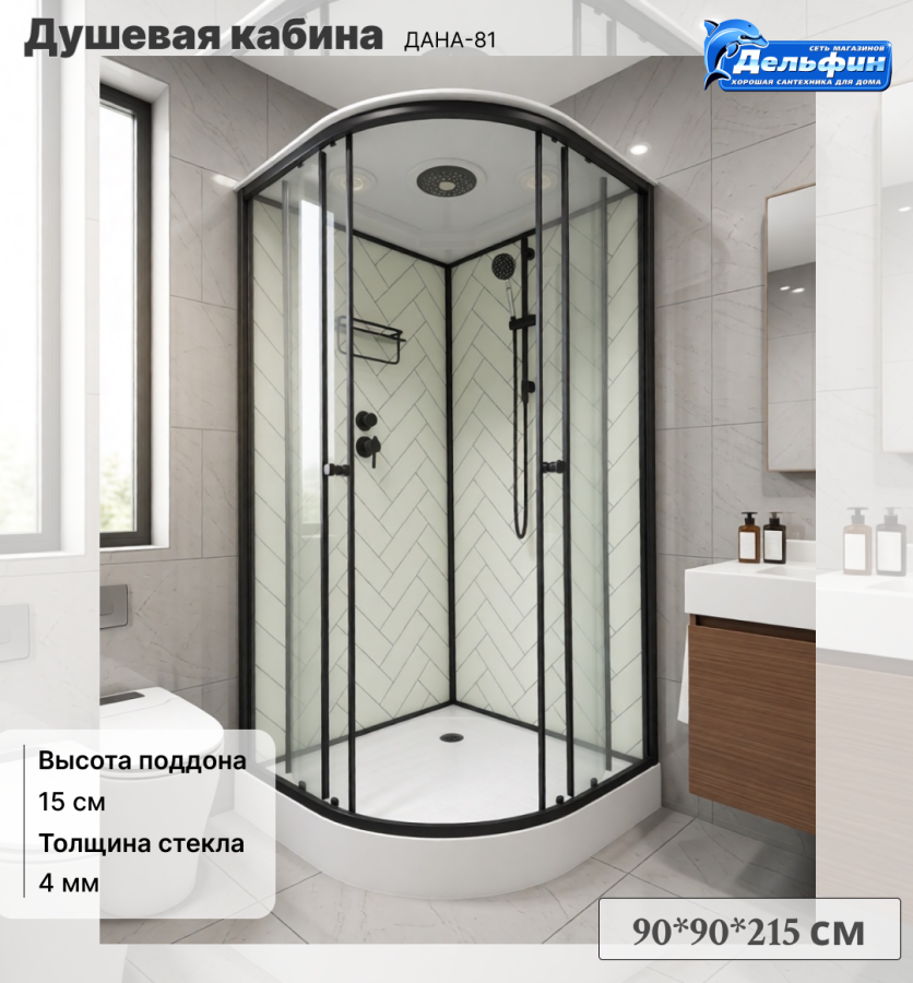 Душевая кабина ДАНА-81 90*90*215 (ПАРКЕТ) низ.п. фото