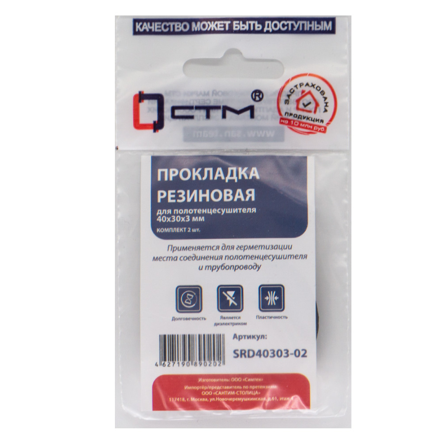 Прокладка 40х30х3 резина (для полотенцесушителя) (2шт) СТМ SRD40303-02	 фото