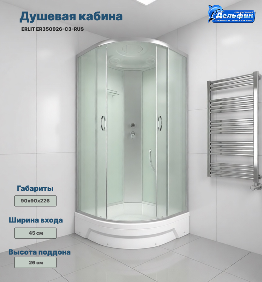 ERLIT ER350926-C3-RUS душевая кабина 90*90*226 СП (Стенка белая, дверцы матовые) фото
