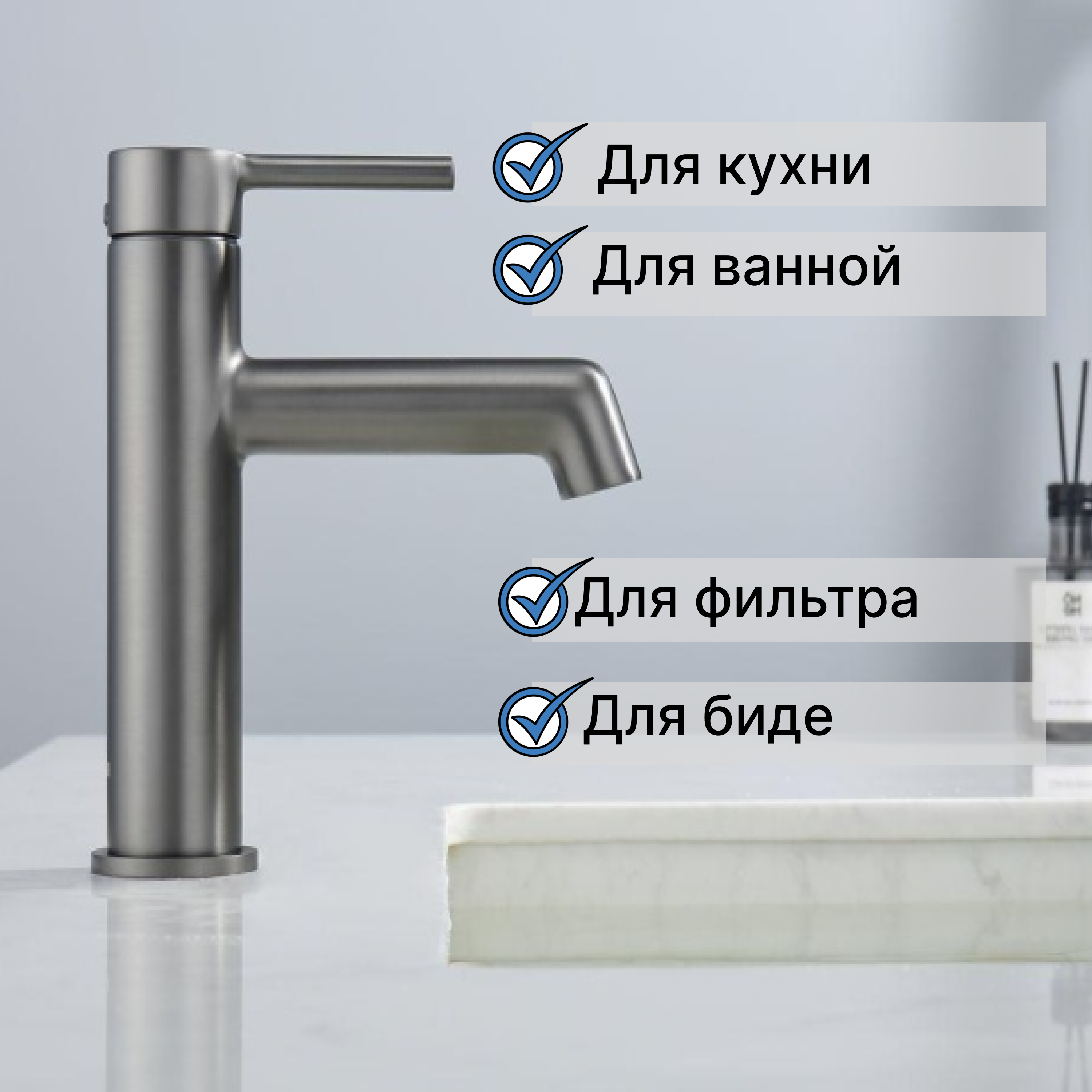 Смесители 