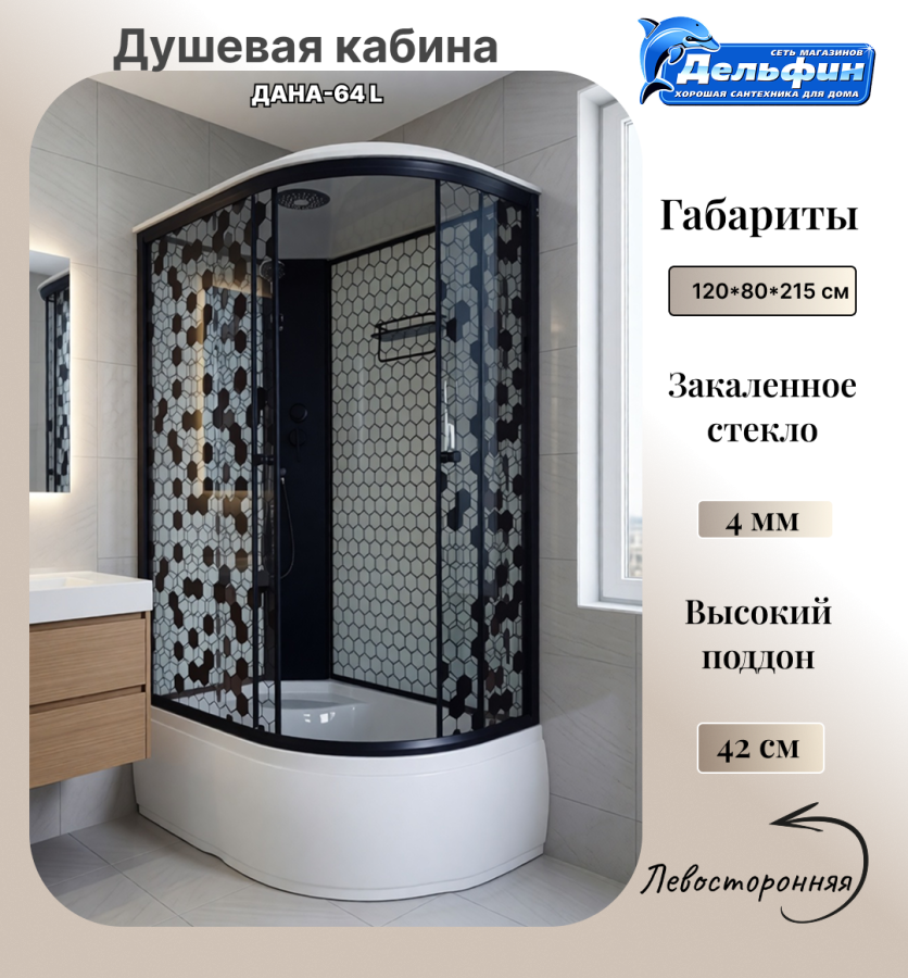 Душевая кабина ДАНА-64 L 120*80*215 (соты) в.п. фото