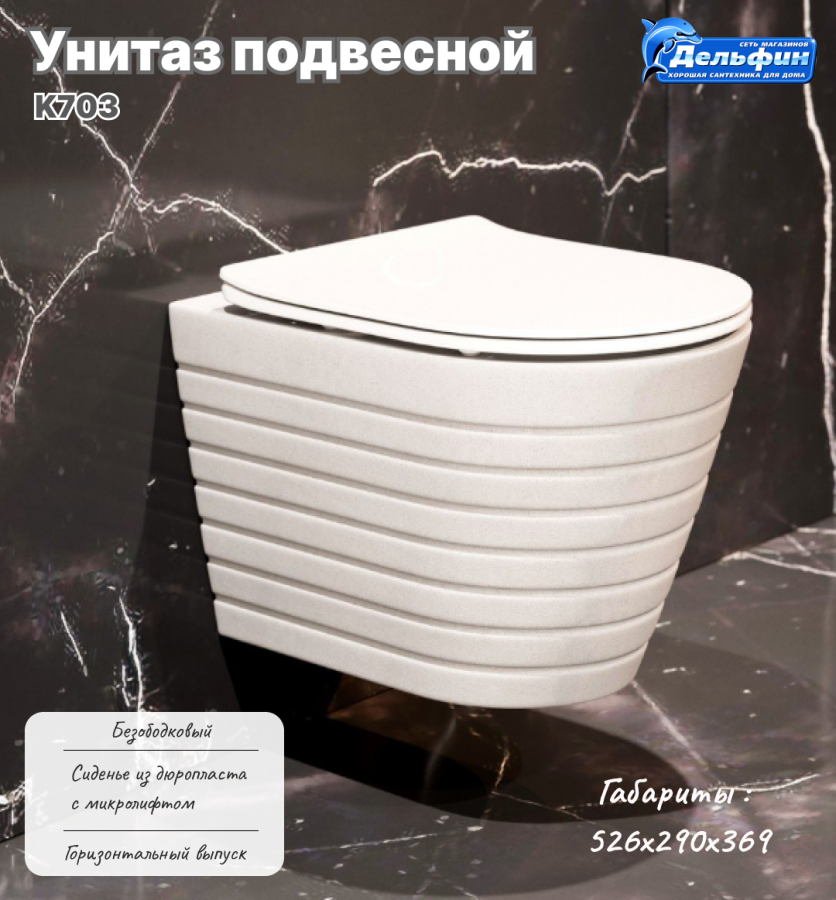 Унитаз подвесной K703 безободковый, сиденье тонкое ДП фото