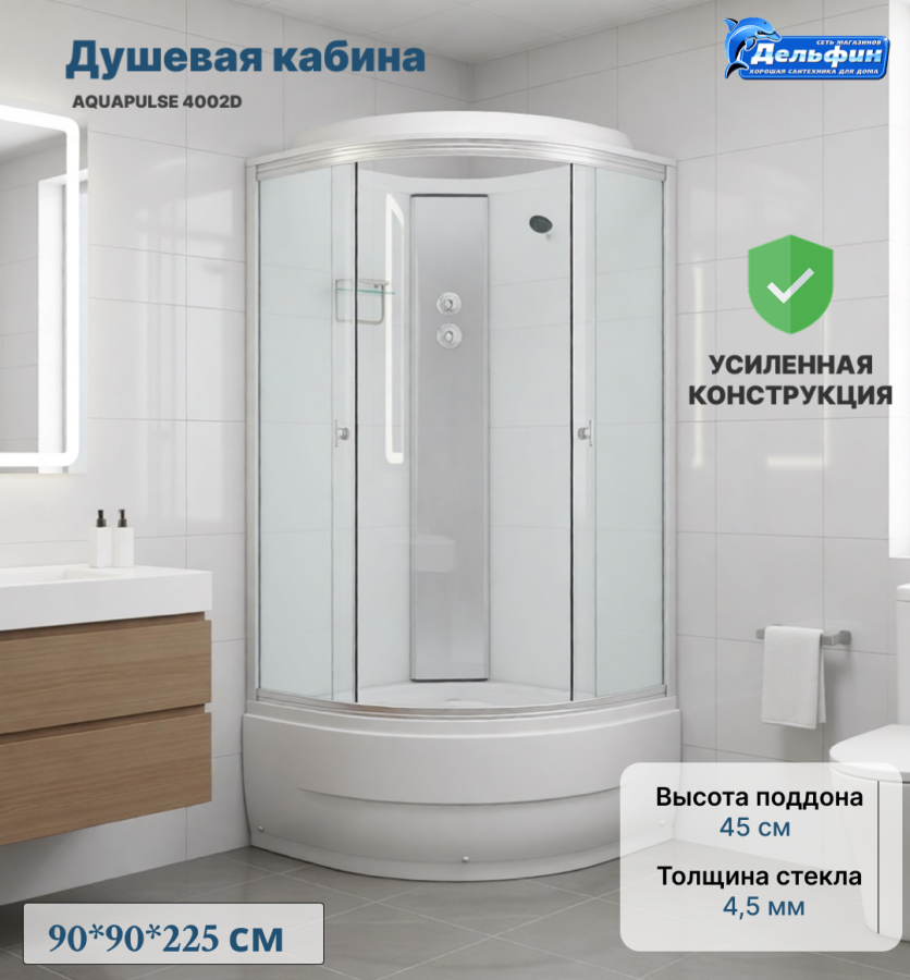 AQUAPULSE 4002D 90*90*225 гл.п. fabric white УСИЛЕННАЯ(усл,каркас,антикап покр,усл,стек) фото