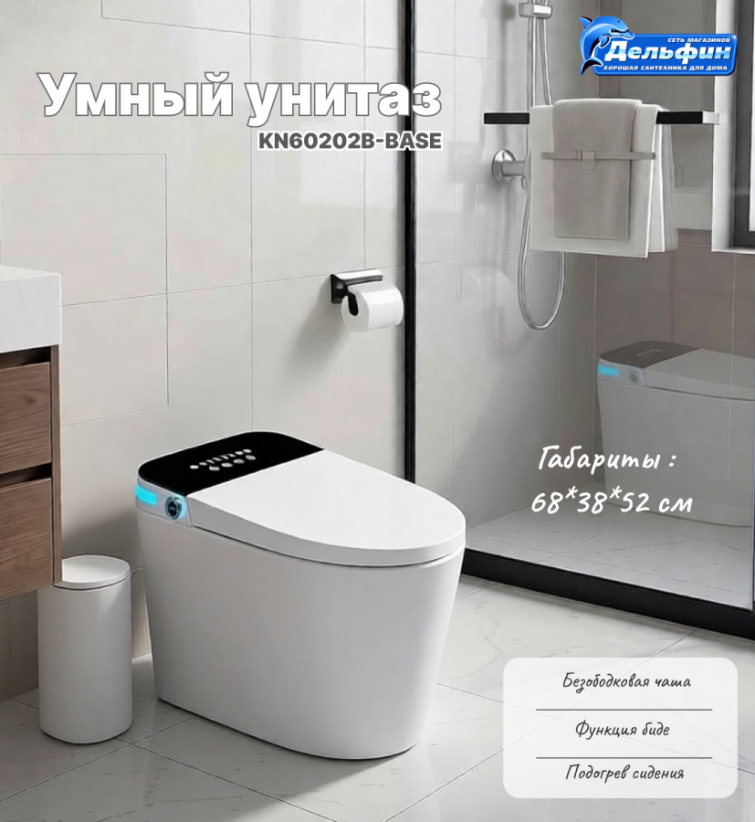Умный унитаз KN60202B-BASE фото