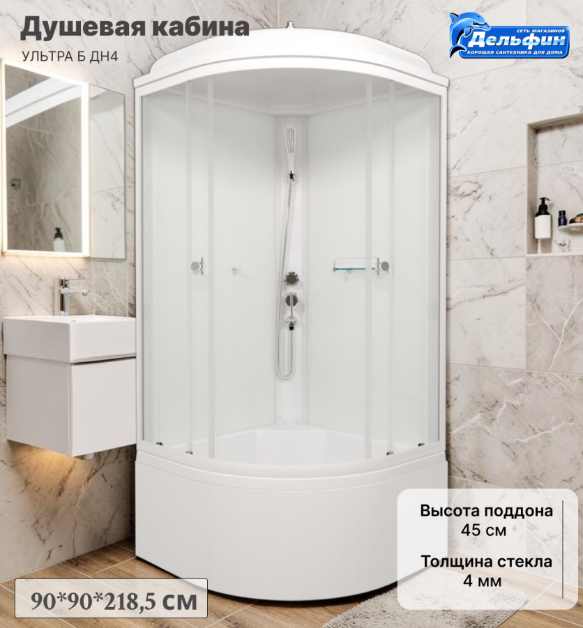 УЛЬТРА Б ДН4 душевая кабина 90*90 1/4 круга/гл.подд./Белый !!!АКЦИЯ!!!ХИТ ПРОДАЖ!!! фото