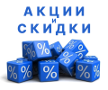Акционные товары