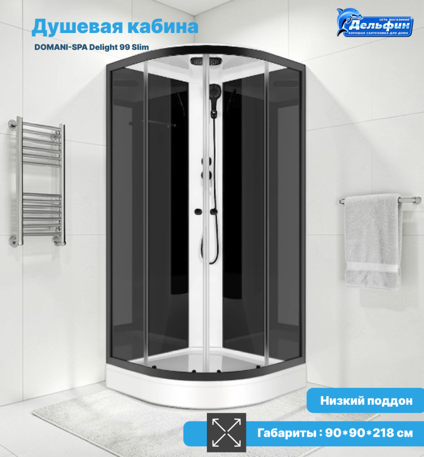 DOMANI-SPA Душевая кабина Delight 99 Slim 90*90*218 Black н.п бел.проз,проф,без элект фото