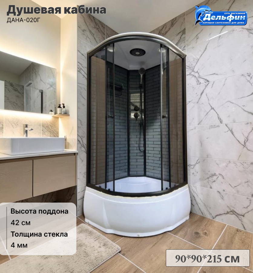 Душевая кабина ДАНА-020Г 90*90*215 (кирпич ГРАФИТ) ср.п. фото
