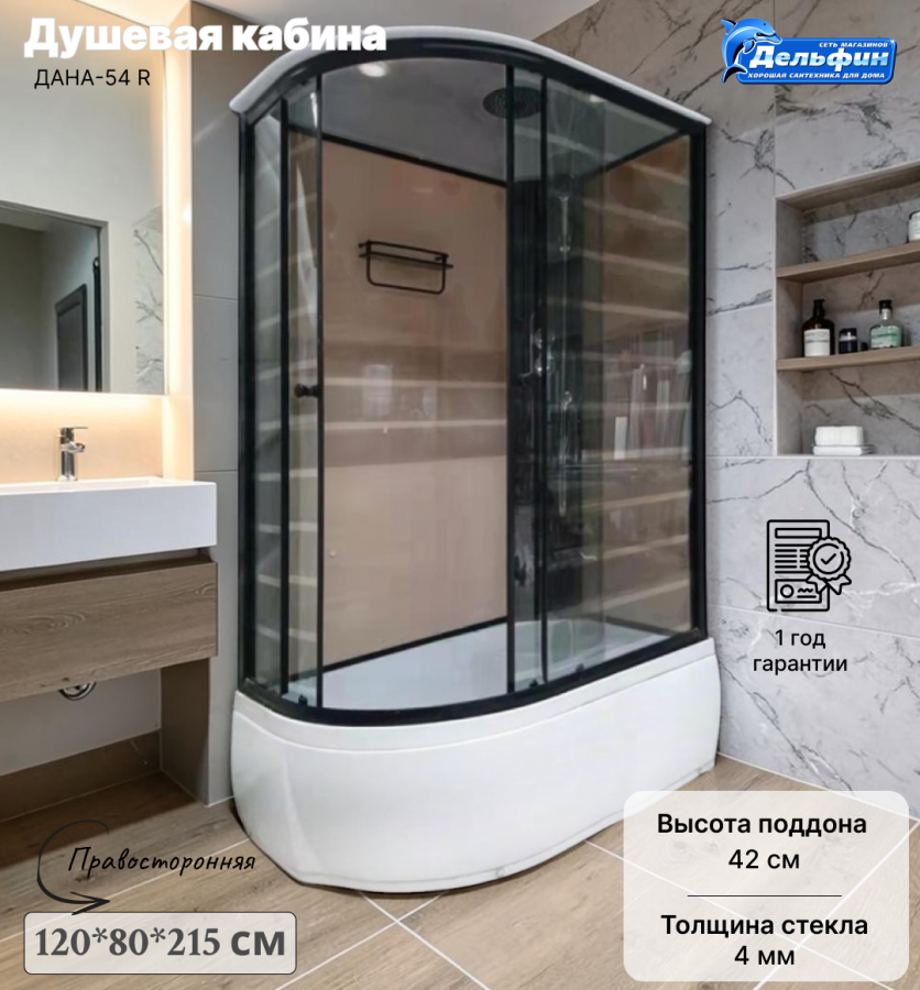 Душевая кабина ДАНА-54 R 120*80*215 (БЕЖ полосы) в.п. фото