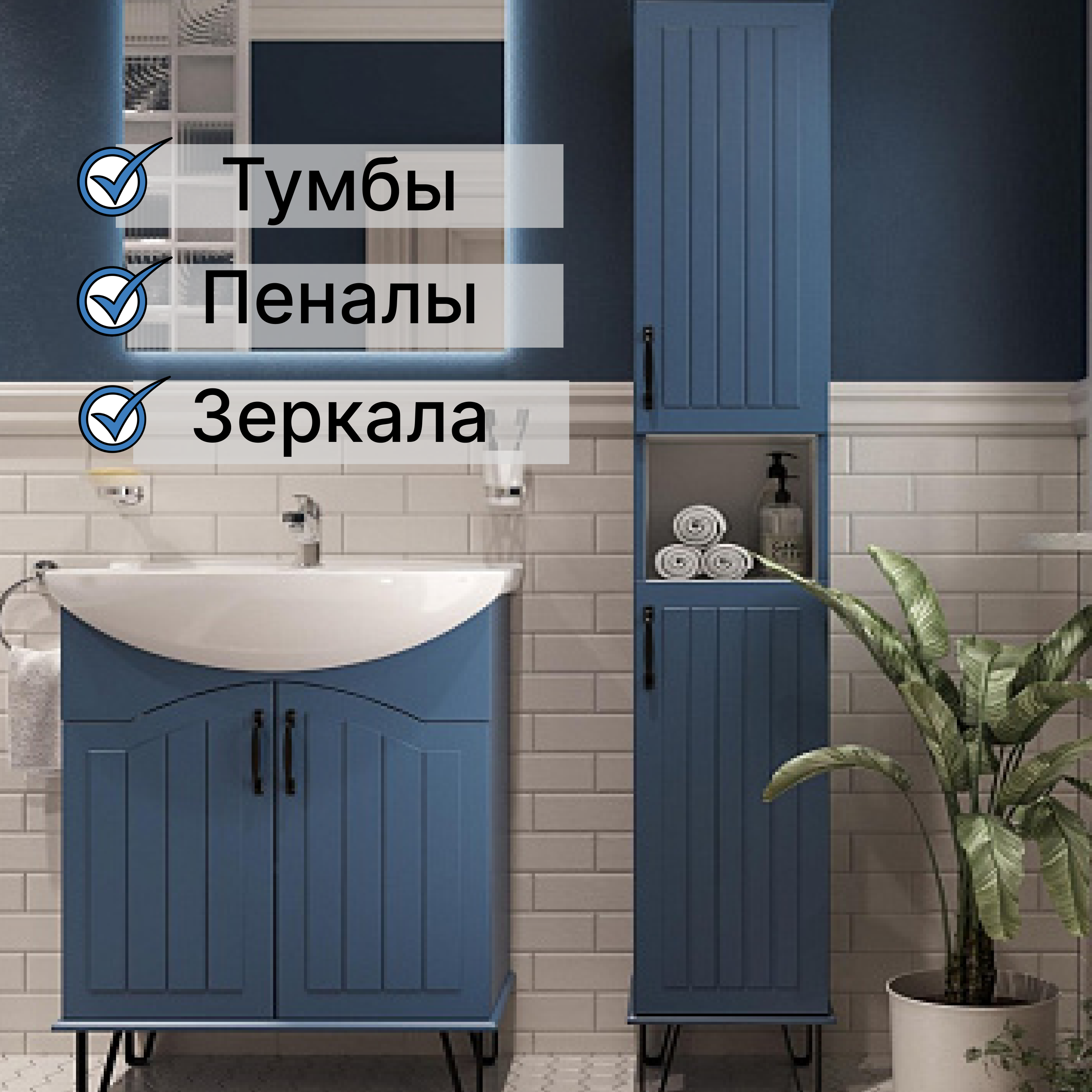 Мебель