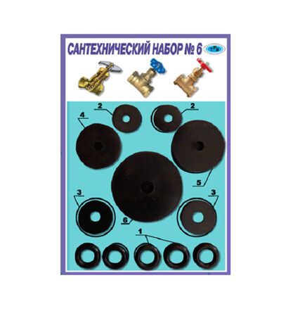Рем.набор №6 (д/ремонта вентилей, 12шт) фото