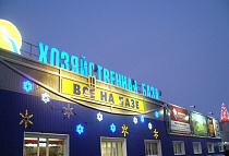Хозяйственная база 2, г. Ижевск, ул. Пойма, 7, офис 132 - магазин «MDS»