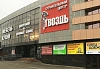 Гвоздь 1, г. Ижевск, ул. Удмуртская, 304, офис 51, желтый зал (СЦ Гвоздь) - Магазин «Дельфин»