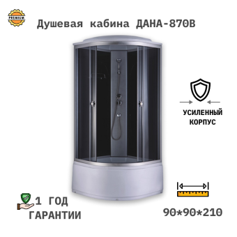 Душевая кабина ДАНА-870B 90*90*210 в.п.(ЧЕРНАЯ) УСИЛЕННАЯ!!! #WF_CITY_VIN# картинка