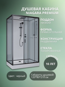 Душевая кабина Niagara Premium NG-6912-01QR BLACK (120*80*210) низ.поддон(16см)черный,стекло тониров #WF_CITY_VIN# картинка