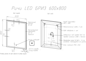 Зеркало Риччи 44-60 #WF_CITY_VIN# картинка