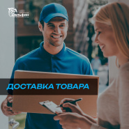 Доставка от магазина "Дельфин" — удобно и быстро!