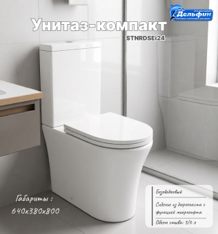 STONE унитаз-компакт безободковый (IDDIS) STNRDSEi24 #WF_CITY_VIN# картинка