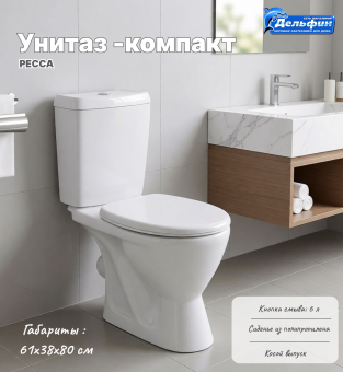 РЕССА унитаз-компакт #WF_CITY_VIN# картинка