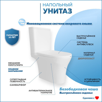 Унитаз компакт VT60204H Rietti Vortex ТОРНАДО напольный безободковый + сиденье микролифт (Vinchi) #WF_CITY_VIN# картинка