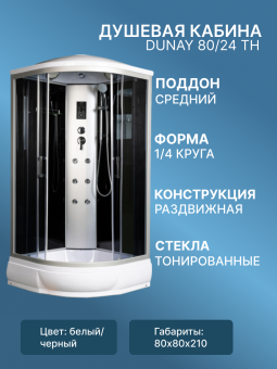 DUNAY 80/24 TН душевая кабина + поддон полукруг 80/24 С #WF_CITY_VIN# картинка