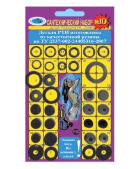 Рем.набор №10 (д/ремонта смесителей, вентилей, 33шт) #WF_CITY_VIN# картинка