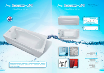 ЭЛЕГАНТ 170*75 ванна + каркас + слив #WF_CITY_VIN# картинка