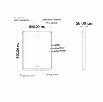 Зеркало MIXLINE "Адриана" 600*800  сенс. выкл., светод.подсветка #WF_CITY_VIN# картинка