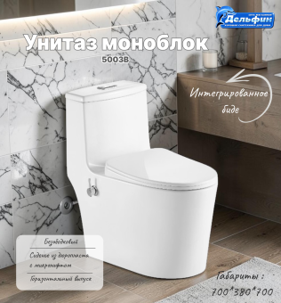 Монолит 5003В с биде безободковый, тонкое сиденье ДП (с гофрой и подводкой) #WF_CITY_VIN# картинка