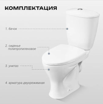 ВЕРСИЯ унитаз-компакт #WF_CITY_VIN# картинка