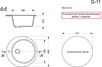 Кухонная мойка GranAlliance G-11, черный #WF_CITY_VIN# картинка