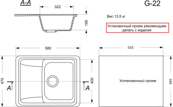 Кухонная мойка GranAlliance G-22, серый 580х470х195 мм (ДхШхВ) #WF_CITY_VIN# картинка
