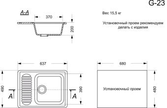 Кухонная мойка GranAlliance G-23, песок 645х495х200 мм (ДхШхВ) #WF_CITY_VIN# картинка