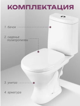 ГРАЦИЯ унитаз-компакт #WF_CITY_VIN# картинка