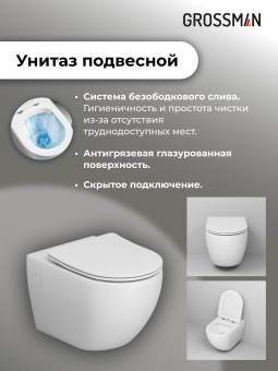 (SET) GROSSMAN 900.K31.01.000+унитаз GR-4411S+кн.смыва Galaxy700.K31.01.100.100 хр глянц #WF_CITY_VIN# картинка