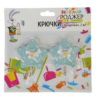 Крючки самоклеющ. на блистере 2шт ВЕСЕЛЫЙ РОДЖЕР "Звездочка"  440-327 #WF_CITY_VIN# картинка